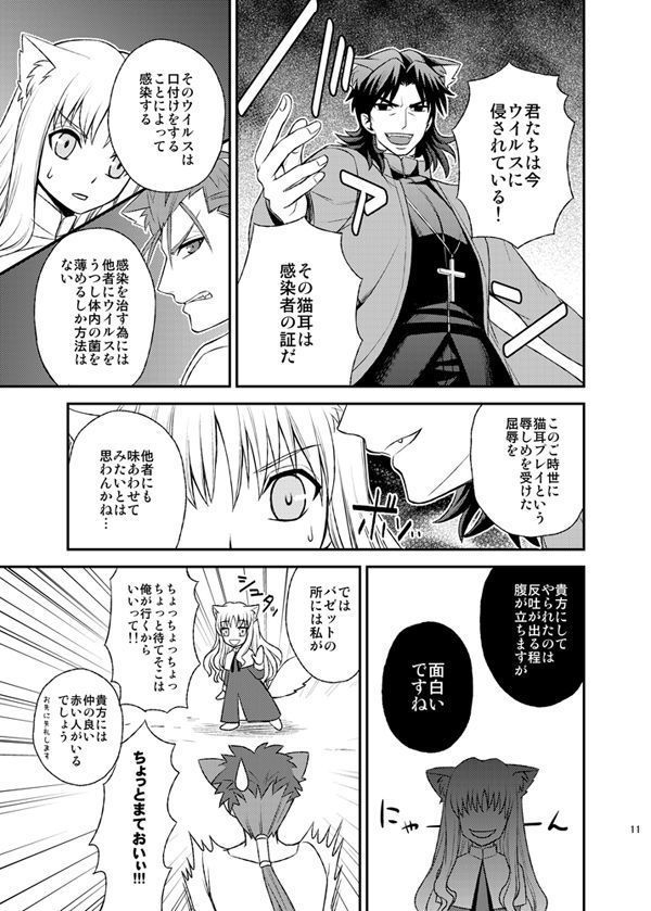 ニャンニャンネットワーク