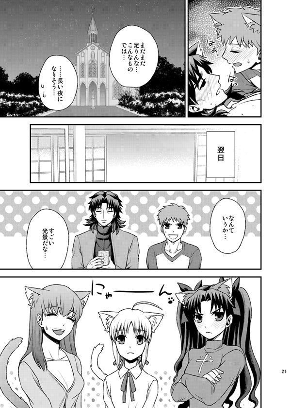 ニャンニャンネットワーク