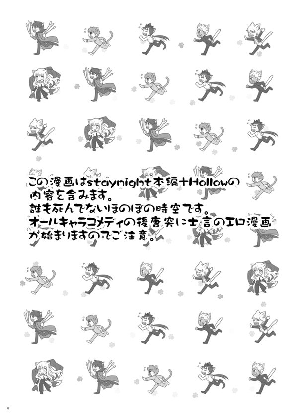 ニャンニャンネットワーク