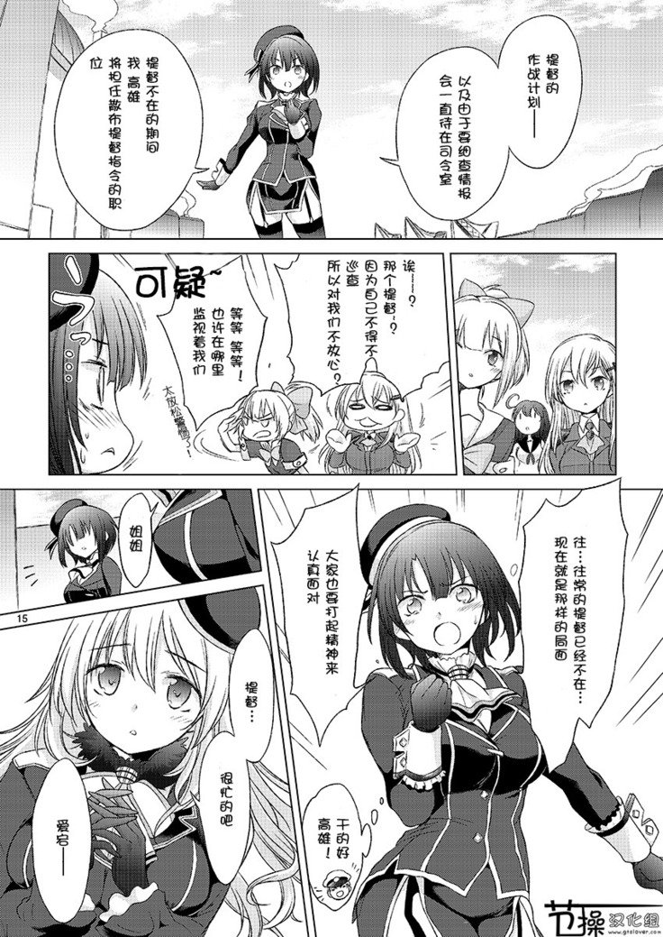 じゅじゅんがきょうむすめミニ