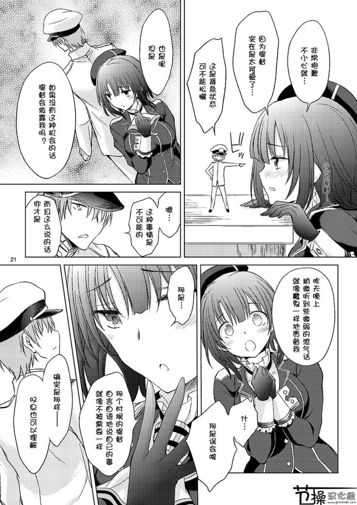 じゅじゅんがきょうむすめミニ