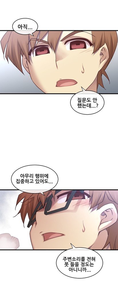 私の夢のマスターCh.90-112