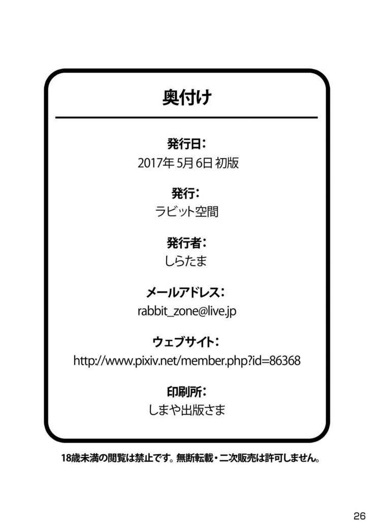 ケンバノロウ
