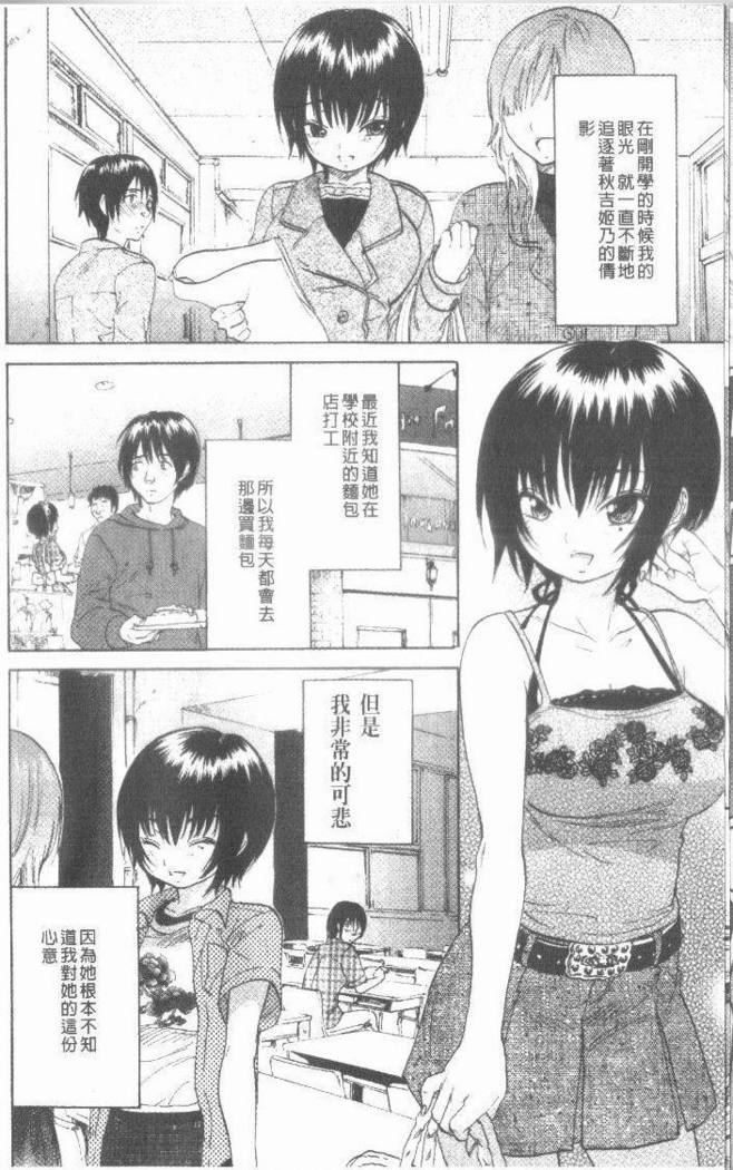 舞吾のぼくらのHにツイテ