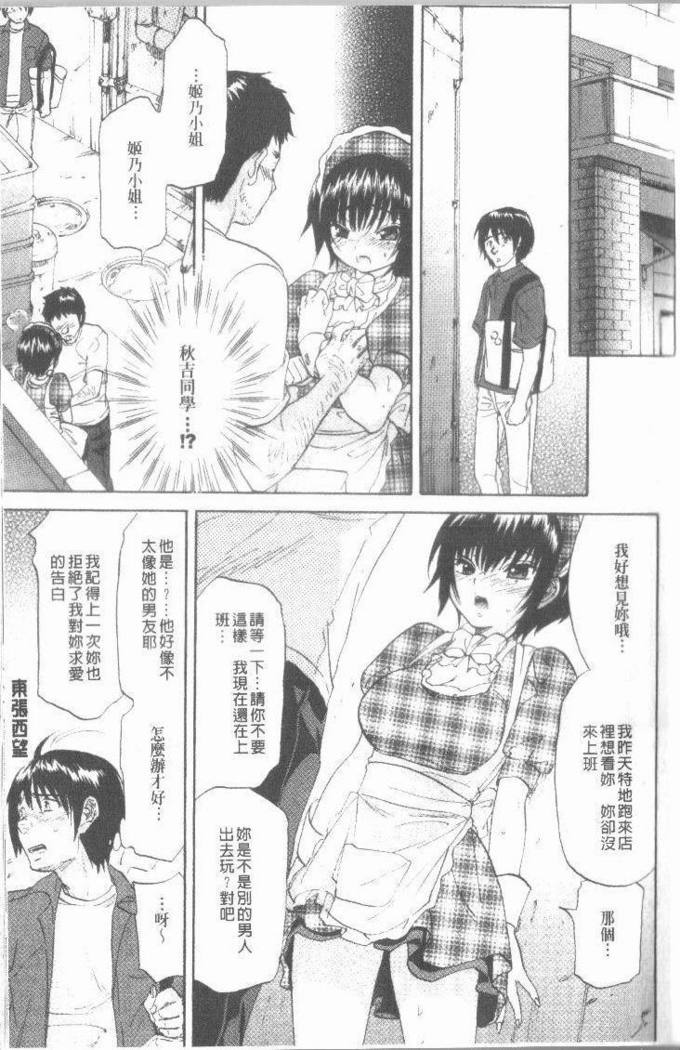 舞吾のぼくらのHにツイテ