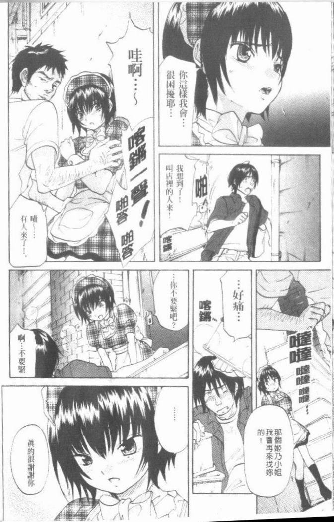 舞吾のぼくらのHにツイテ