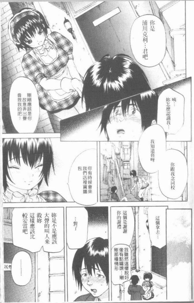 舞吾のぼくらのHにツイテ