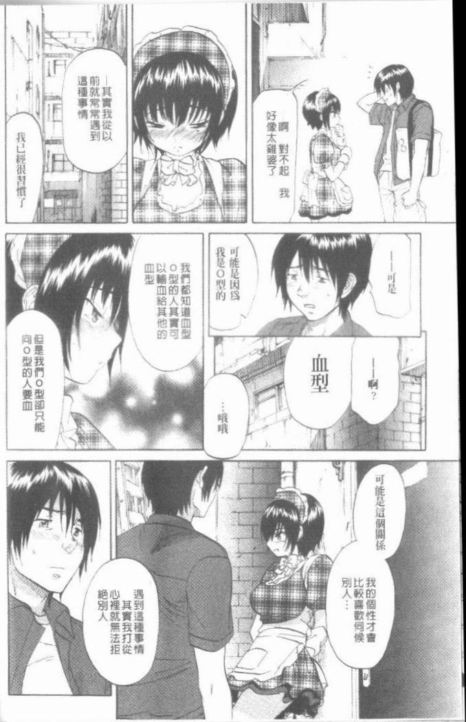 舞吾のぼくらのHにツイテ