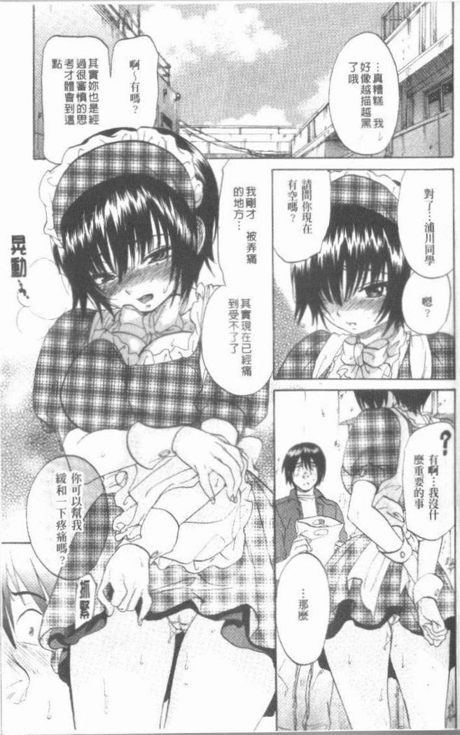 舞吾のぼくらのHにツイテ