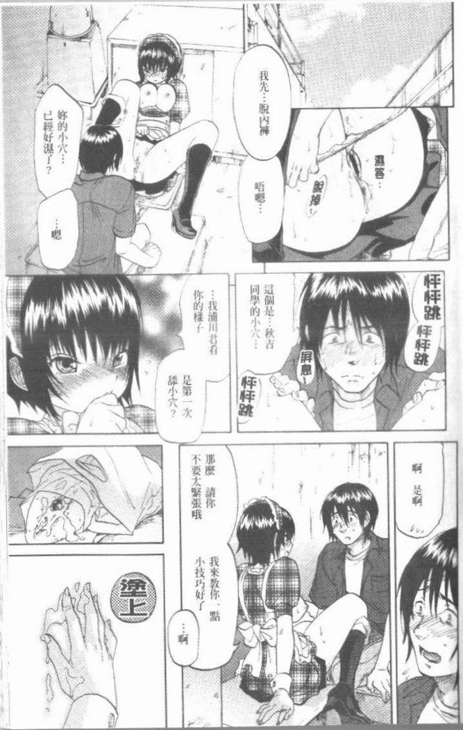 舞吾のぼくらのHにツイテ
