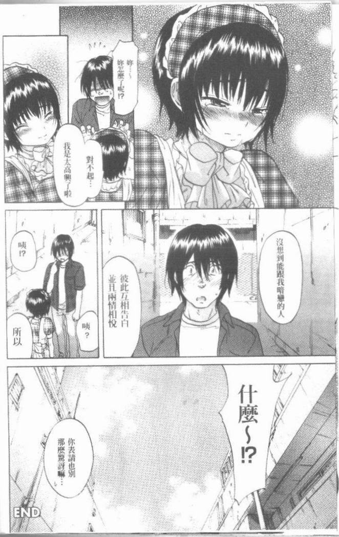 舞吾のぼくらのHにツイテ