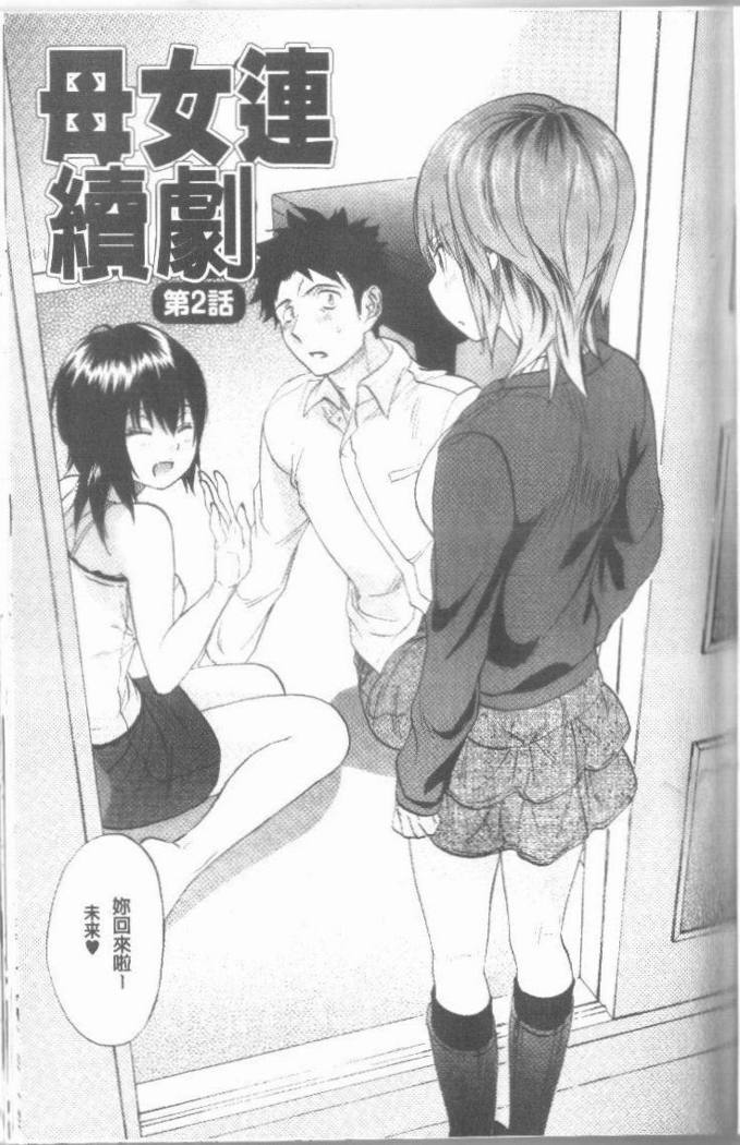 舞吾のぼくらのHにツイテ