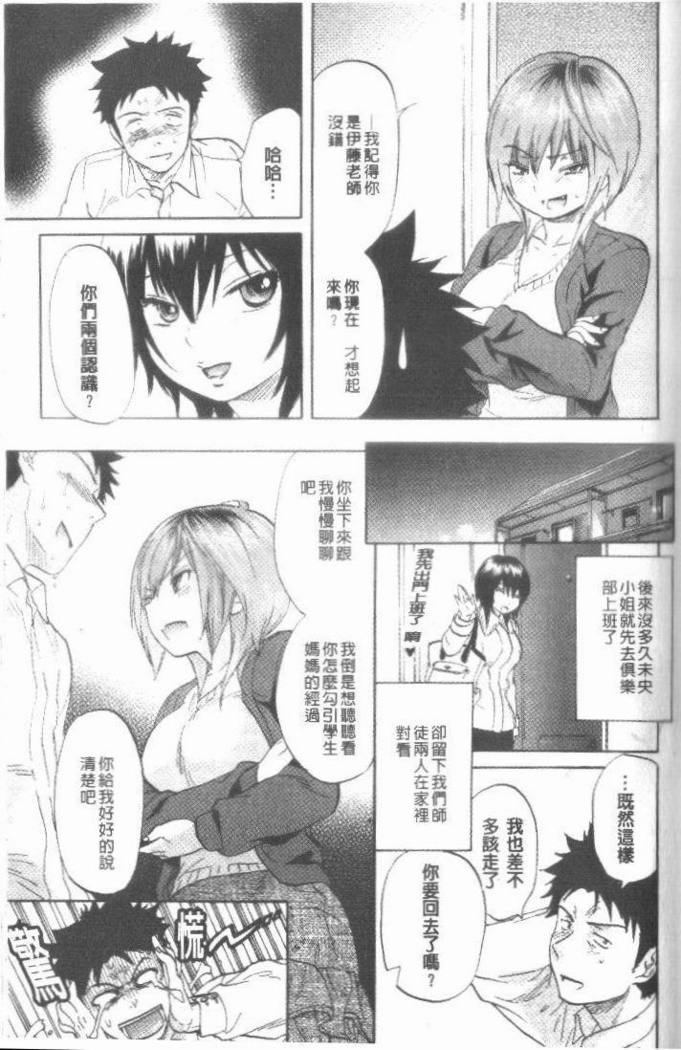 舞吾のぼくらのHにツイテ