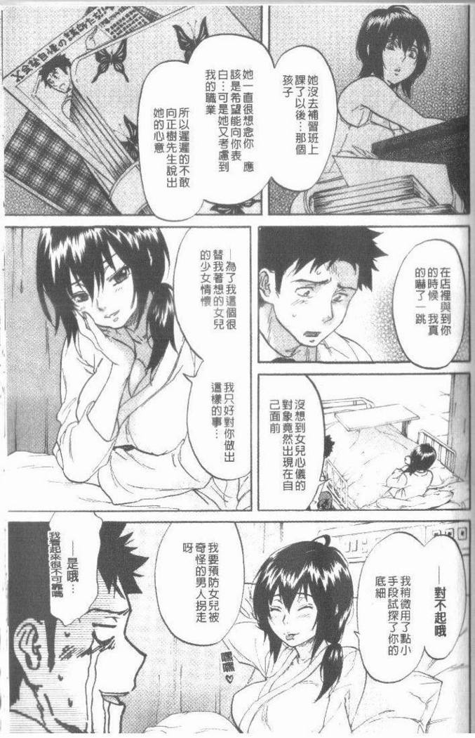 舞吾のぼくらのHにツイテ