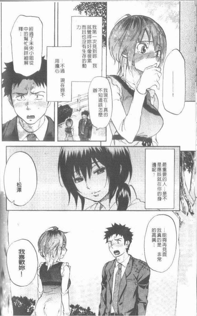 舞吾のぼくらのHにツイテ