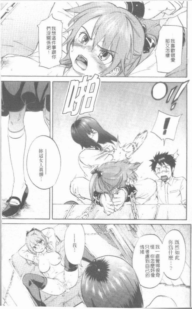 舞吾のぼくらのHにツイテ