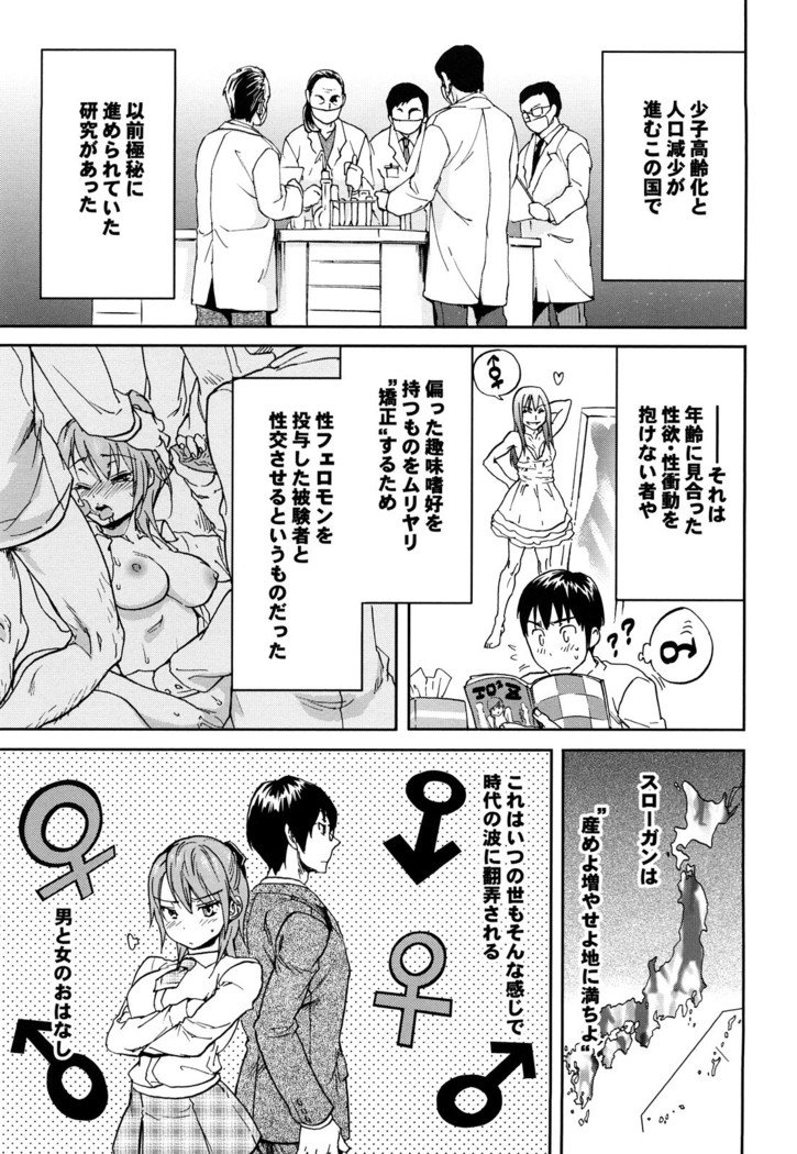 舞吾のぼくらのHにツイテ