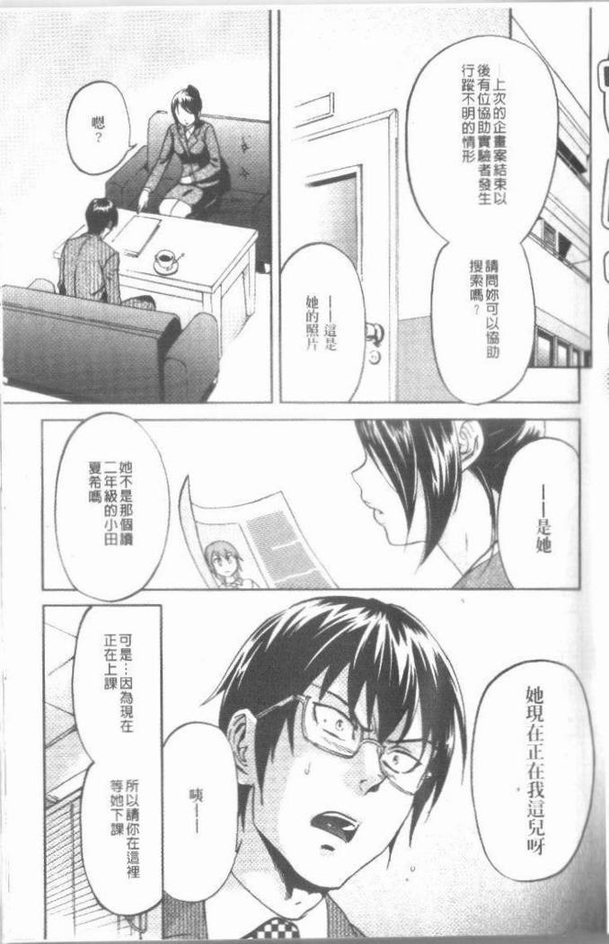 舞吾のぼくらのHにツイテ