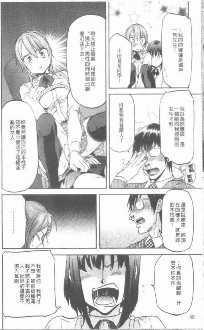舞吾のぼくらのHにツイテ
