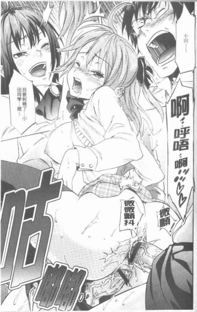 舞吾のぼくらのHにツイテ