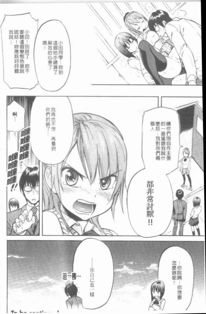 舞吾のぼくらのHにツイテ