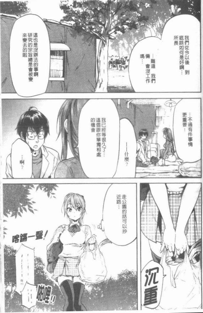 舞吾のぼくらのHにツイテ