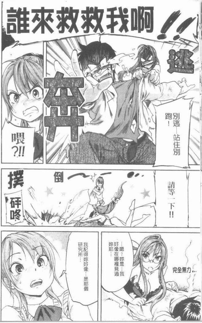 舞吾のぼくらのHにツイテ