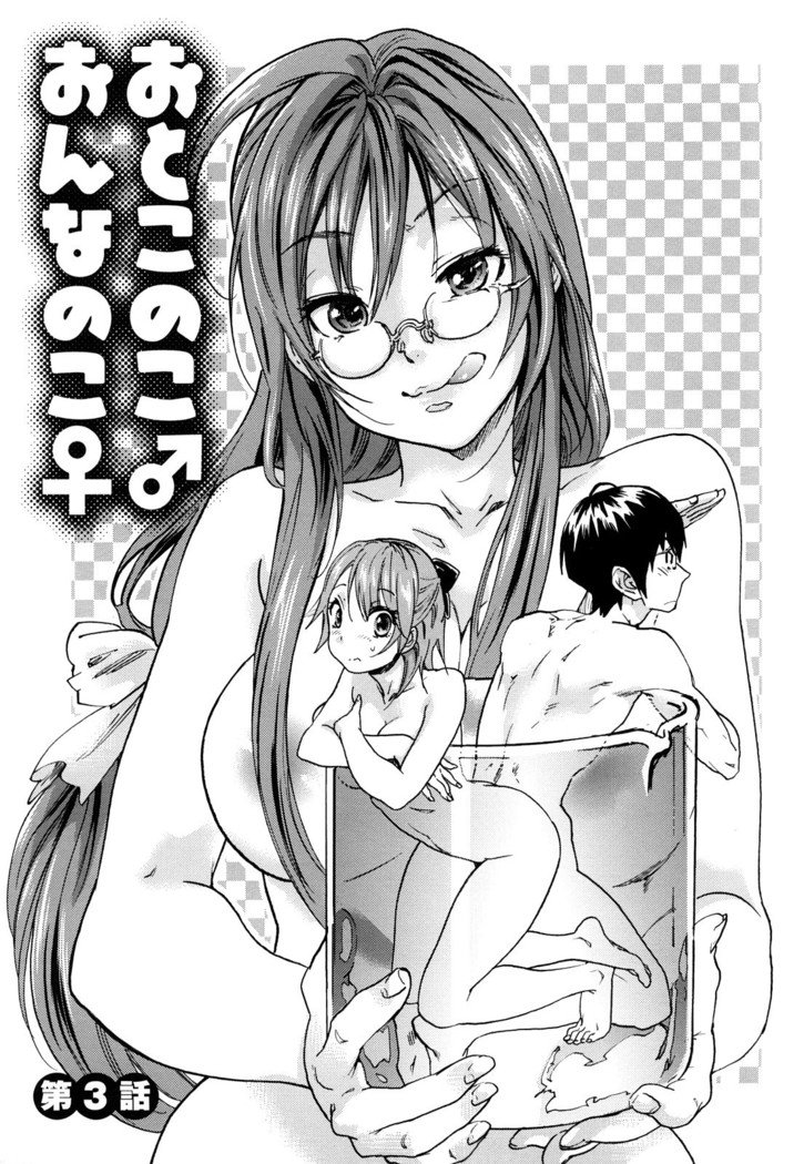 舞吾のぼくらのHにツイテ