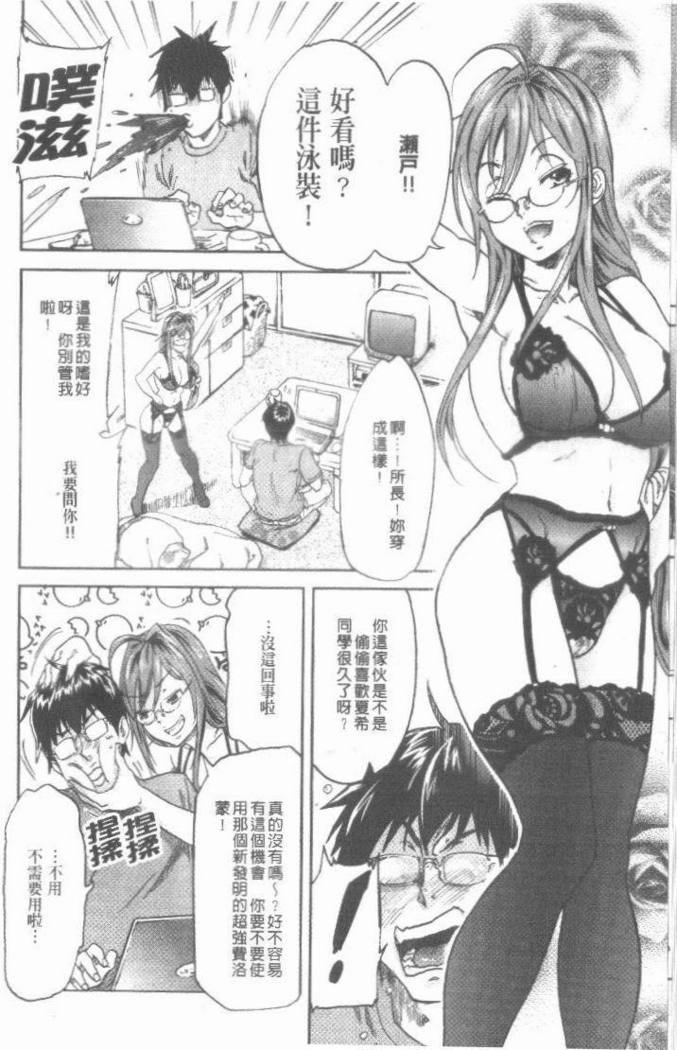 舞吾のぼくらのHにツイテ