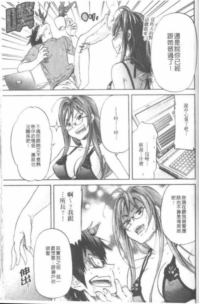 舞吾のぼくらのHにツイテ