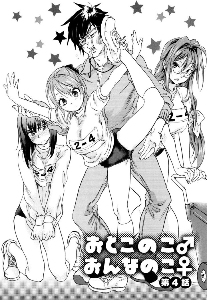 舞吾のぼくらのHにツイテ