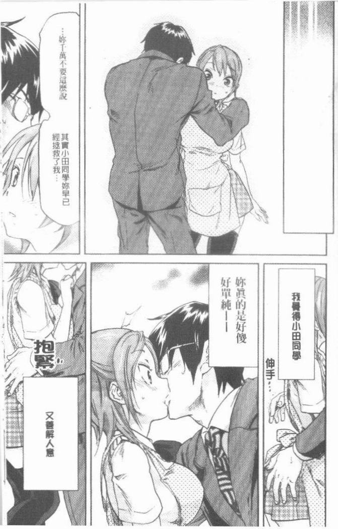 舞吾のぼくらのHにツイテ