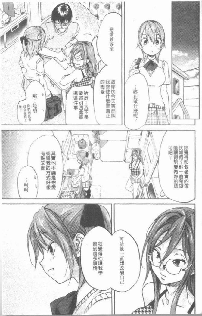 舞吾のぼくらのHにツイテ