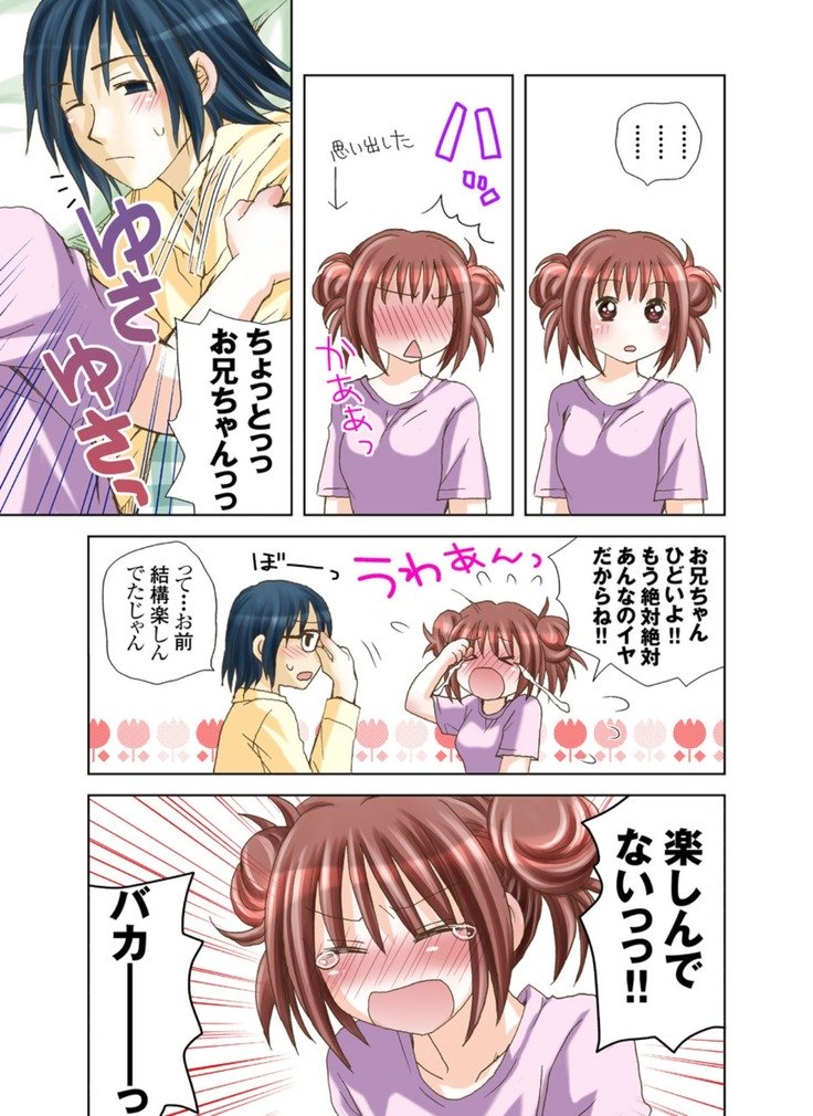 シスターレンタルvol.1