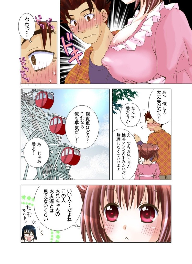 シスターレンタルvol.1