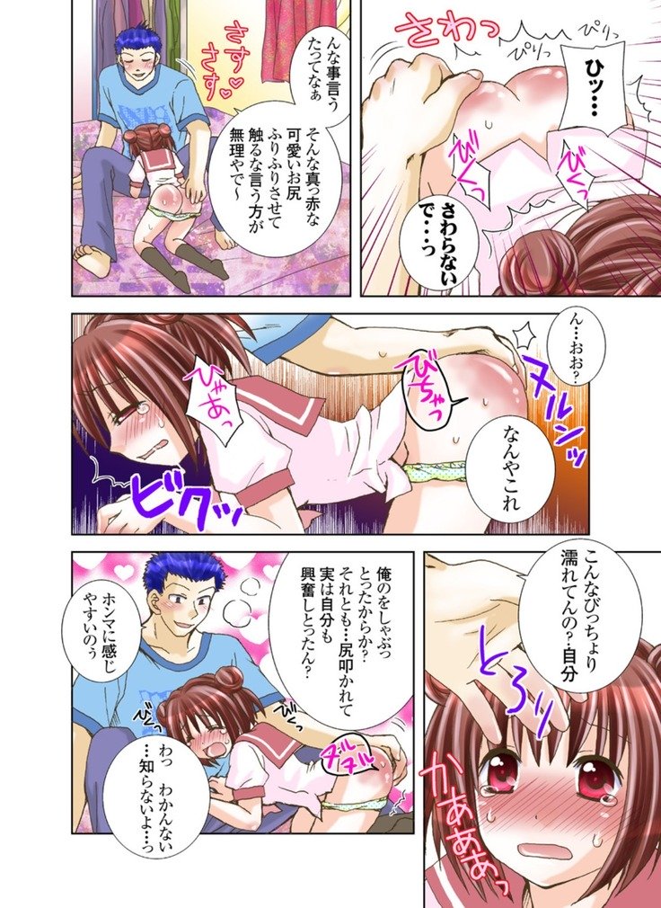 シスターレンタルvol.1