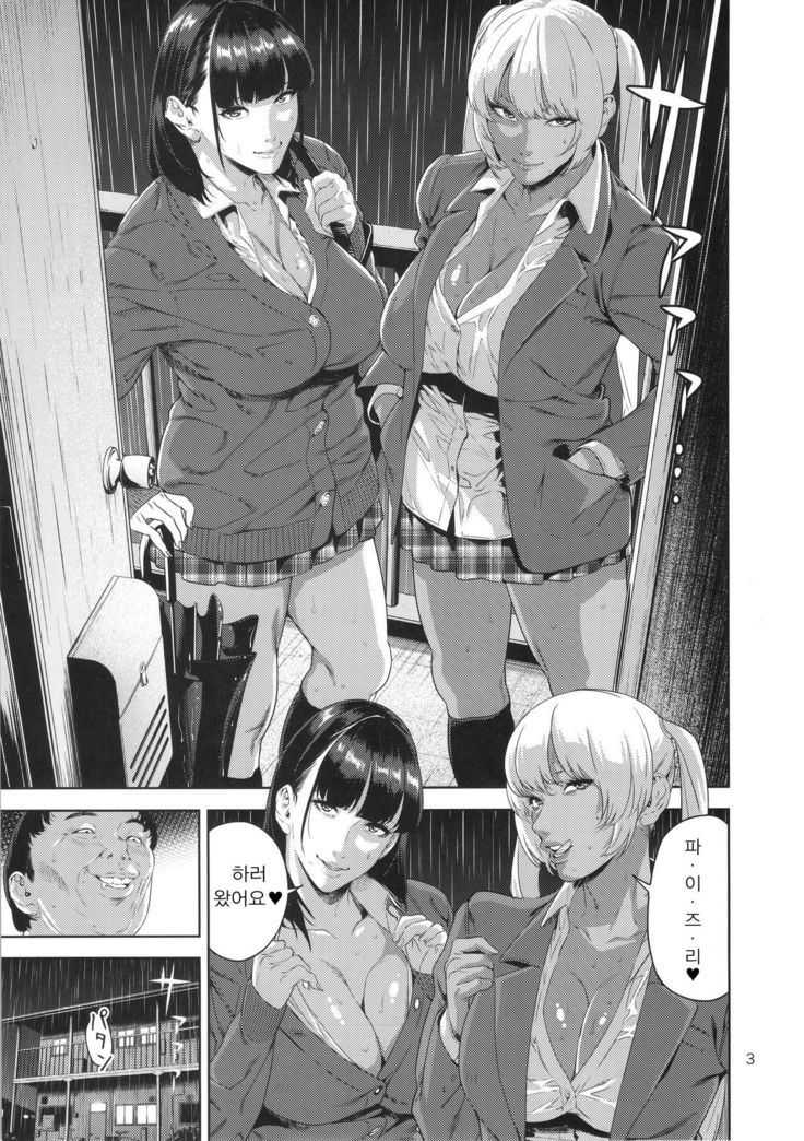 にゅうぎ千洋島井