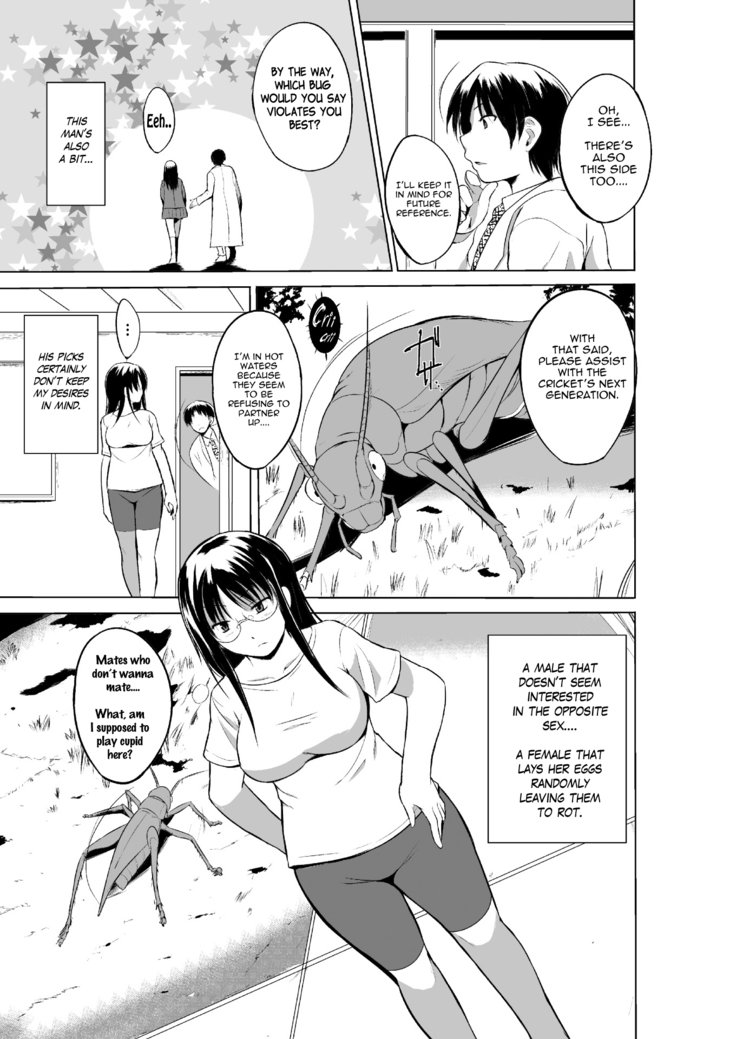 むしあそび2Ch。 5
