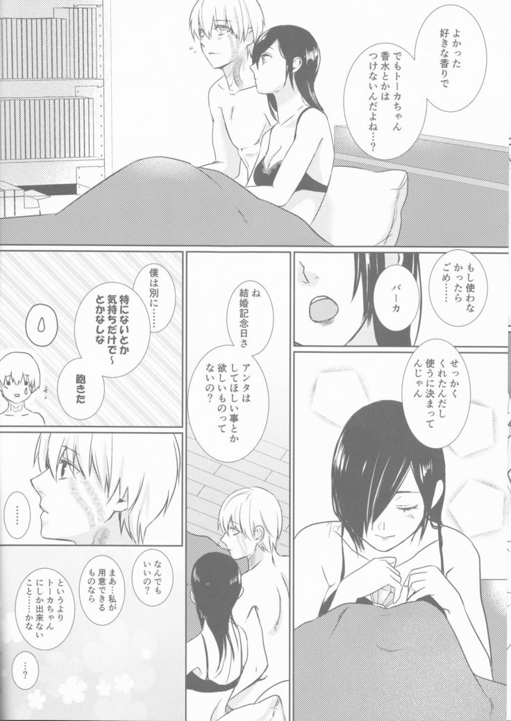 永続的なメモ