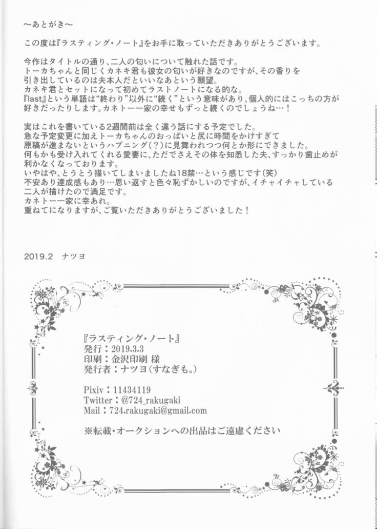 永続的なメモ