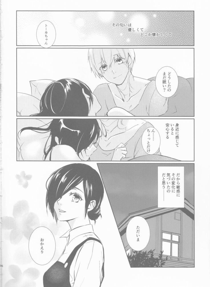 永続的なメモ
