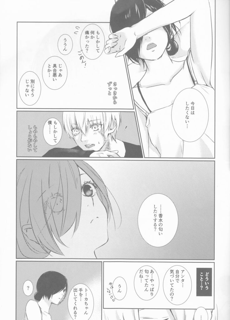 永続的なメモ