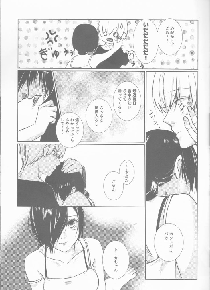 永続的なメモ