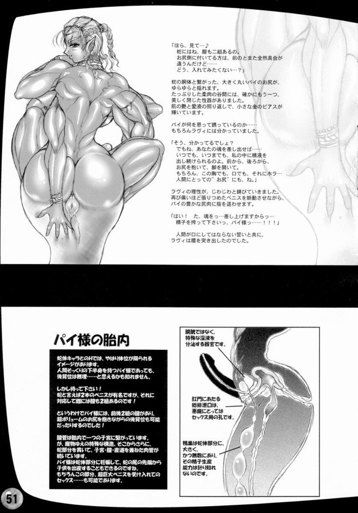 TGWOA Vol14-明久王城プリナ