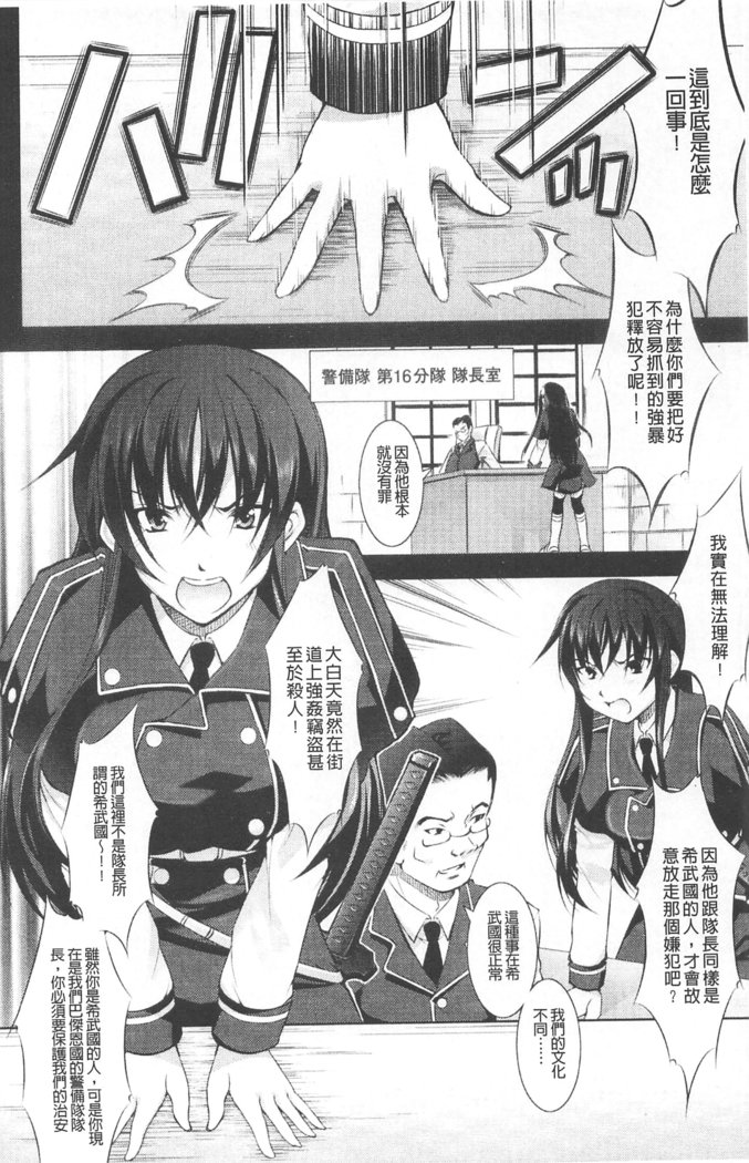 ほうかいのロンド|破壊壞的輪舞曲