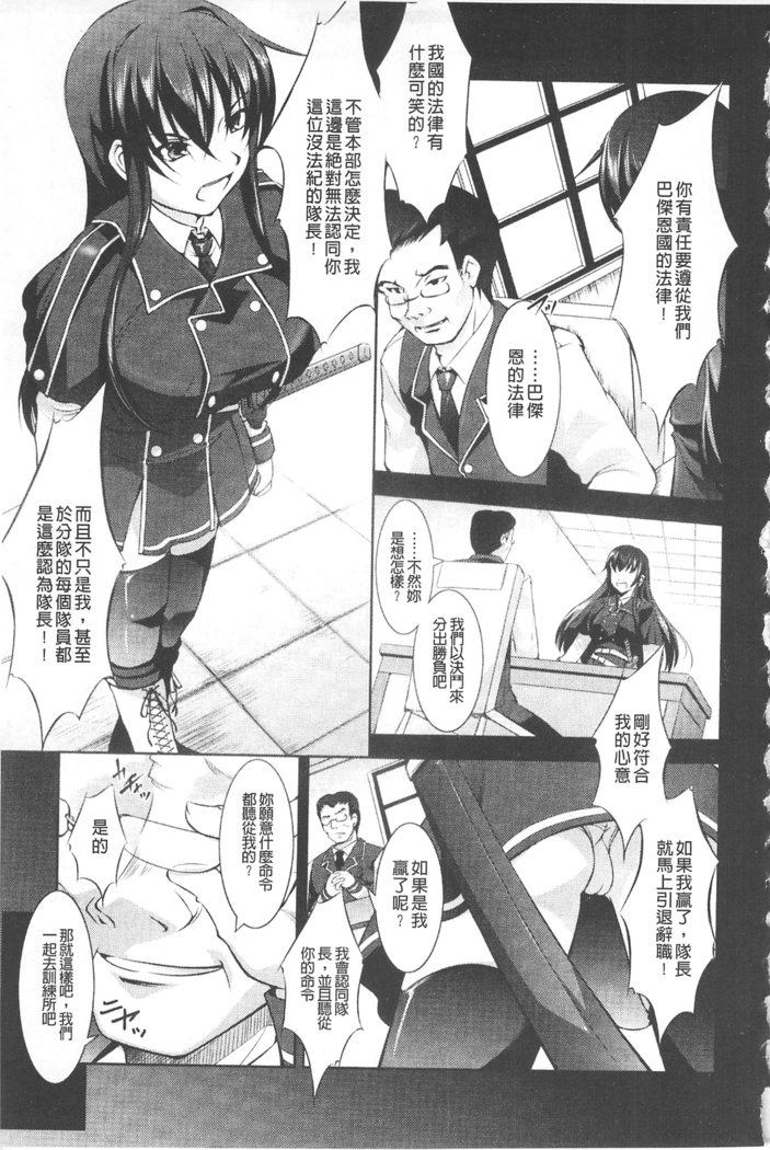 ほうかいのロンド|破壊壞的輪舞曲