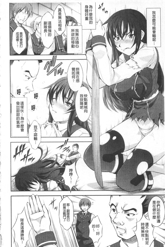 ほうかいのロンド|破壊壞的輪舞曲