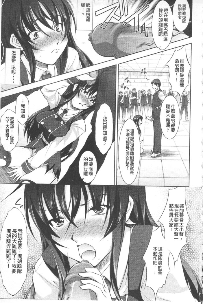 ほうかいのロンド|破壊壞的輪舞曲