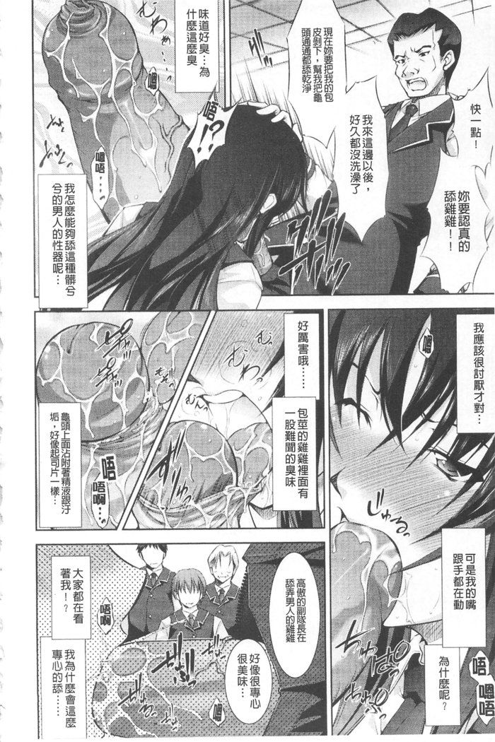 ほうかいのロンド|破壊壞的輪舞曲