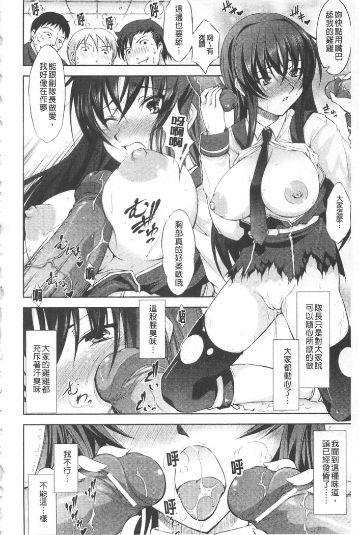 ほうかいのロンド|破壊壞的輪舞曲